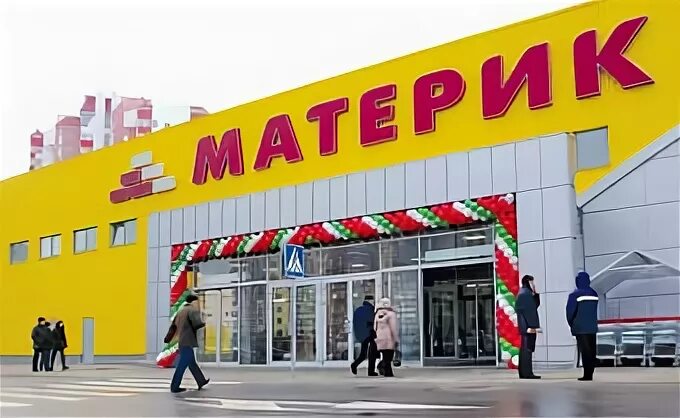 Материк каменная горка. Гипермаркет материк Белоруссия. Минск проспект независимости 154д материк. Материк Брест. Магазин кабель плюс на Притыцкого Минск.