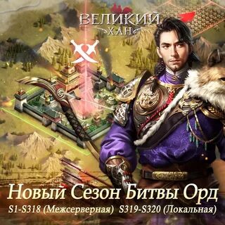 Великий хан битвы