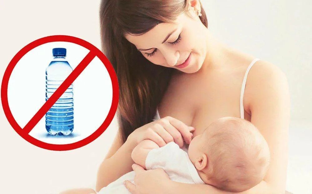 Вода при грудном вскармливании ребенку. Вода при гв новорожденному. Ошибки при гв. Грудное молоко.