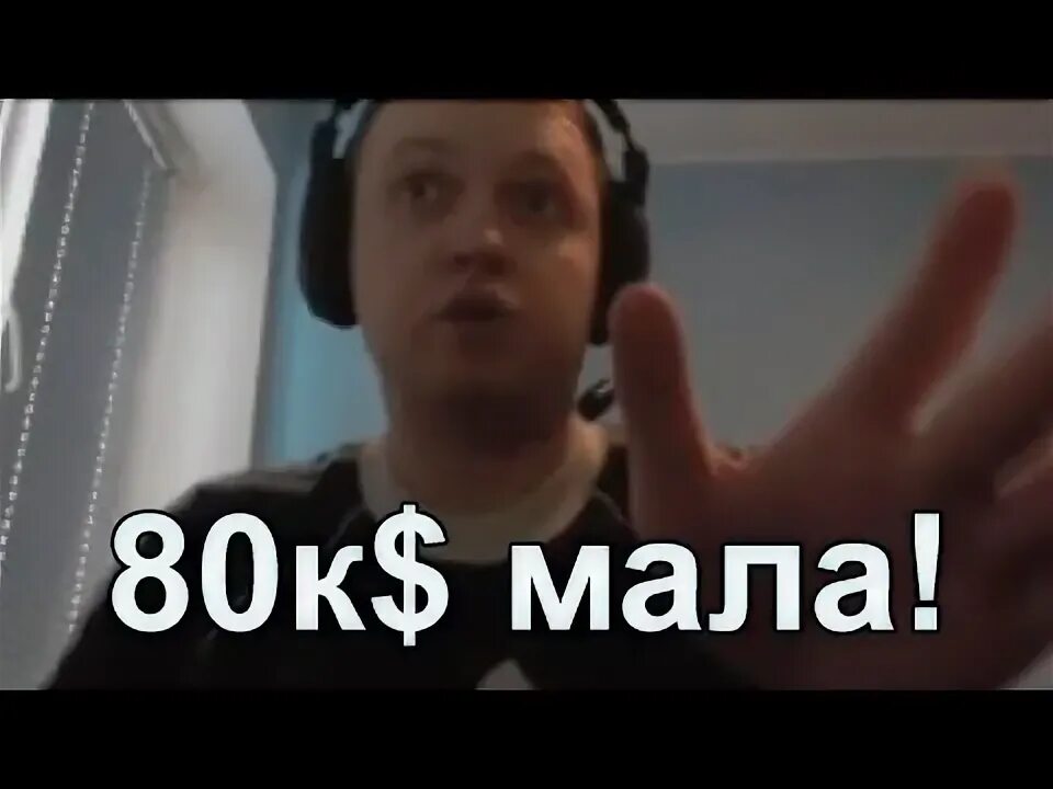 2к баксов. 2к баксов