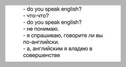 Как переводится спик