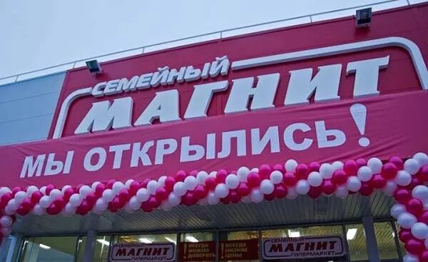 Когда открылся магазин. Магазин магнит Великий Новгород Кочетова 20. Магнит Кочетова Великий Новгород супермаркет. Открытие магазина магнит. Гипермаркет магнит на Кочетова.