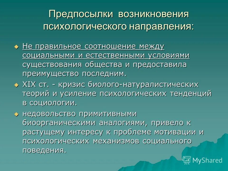 понятие этнос. стрессоры выживания. естественная предпосылка формирования того или иного. основные факторы и причины опустынивания. естественная предпосылка формирования того или иного.