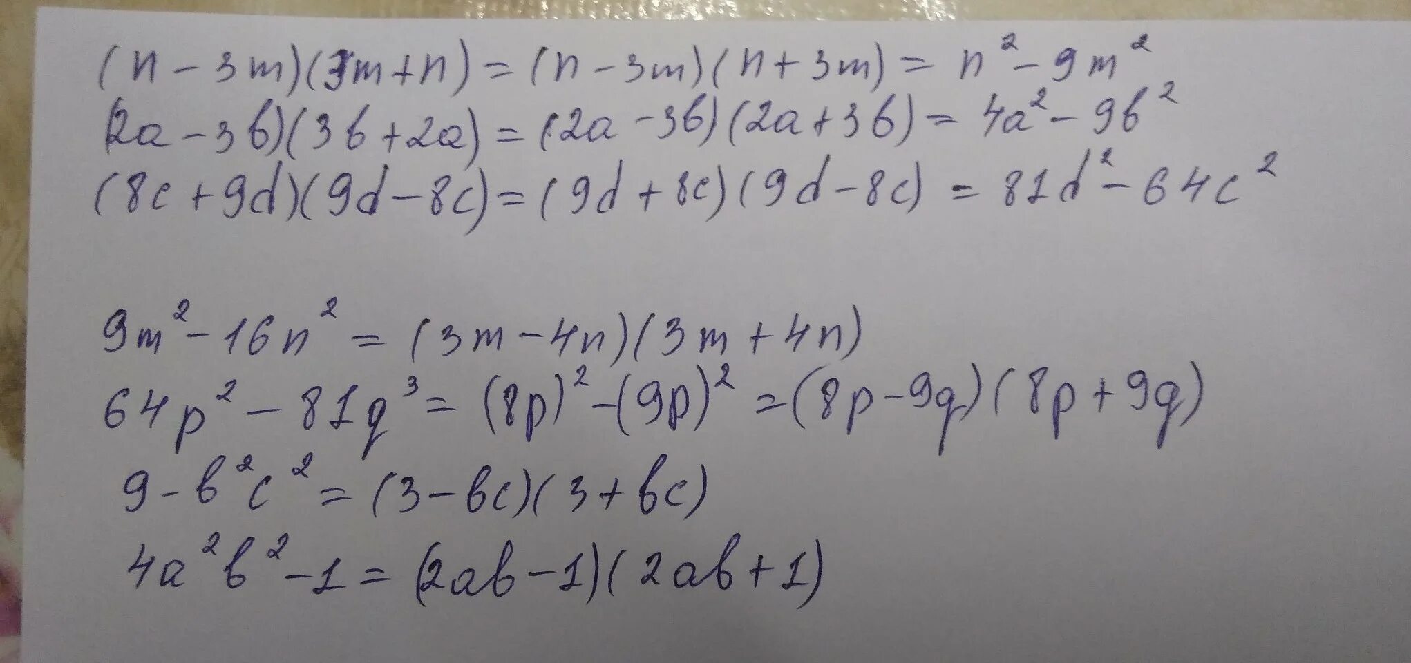 7m n 49m2 n2. Разложите на множители m3-n3. Разложите на множители а m+n -b. M2 n2 m n разложите на множители. Разложите на множители 3m^2-3n^2.