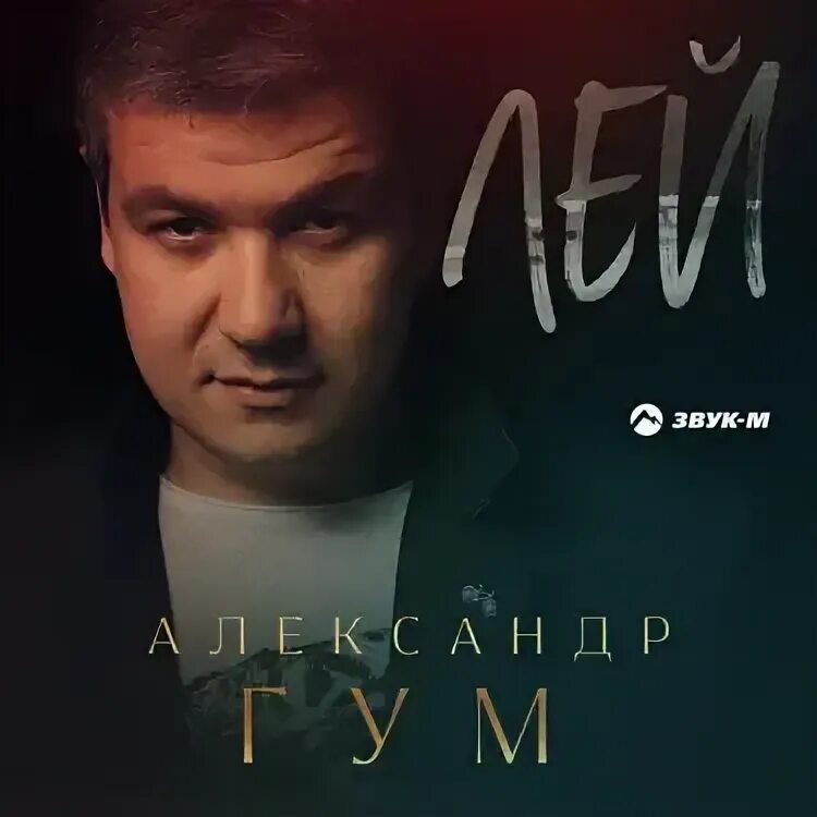 У лэй фото. Син ке лей. Лей бай. Хисын 2024. Озодбек назарбеков кетаман.
