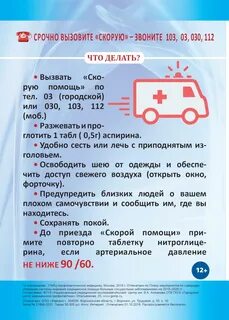 Норматив вызова скорой помощи