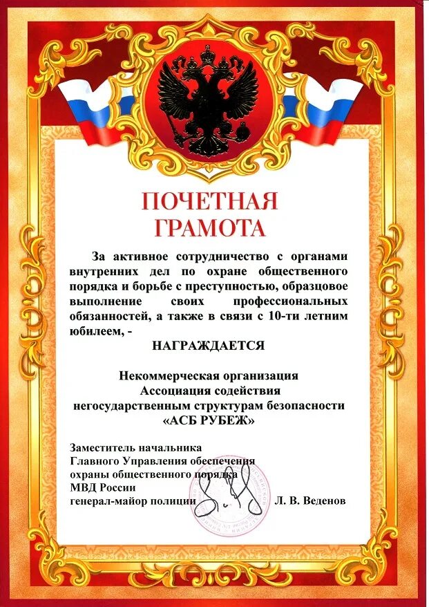 Содействие правоохранительным органам. Содействие правоохранительным органам