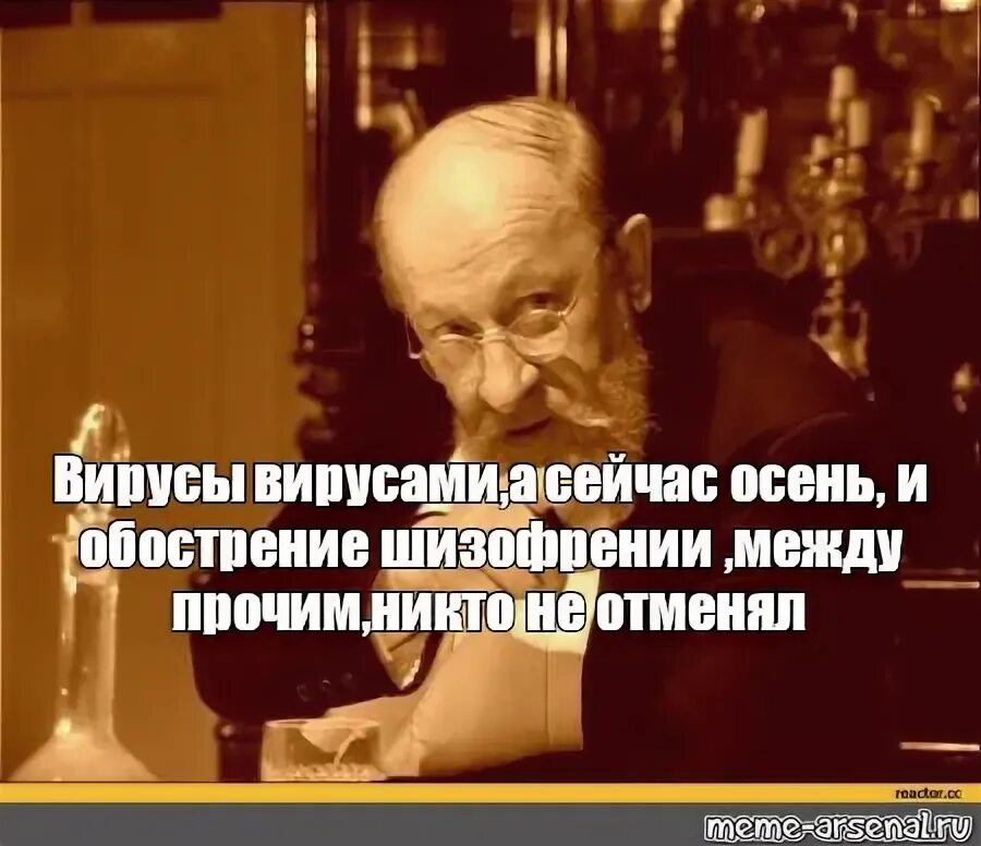 Собачье сердце не читайте советских. Профессор преображенский цитаты. мем разруха в головах. профессор преображенский жив. собачье сердце разруха в головах.