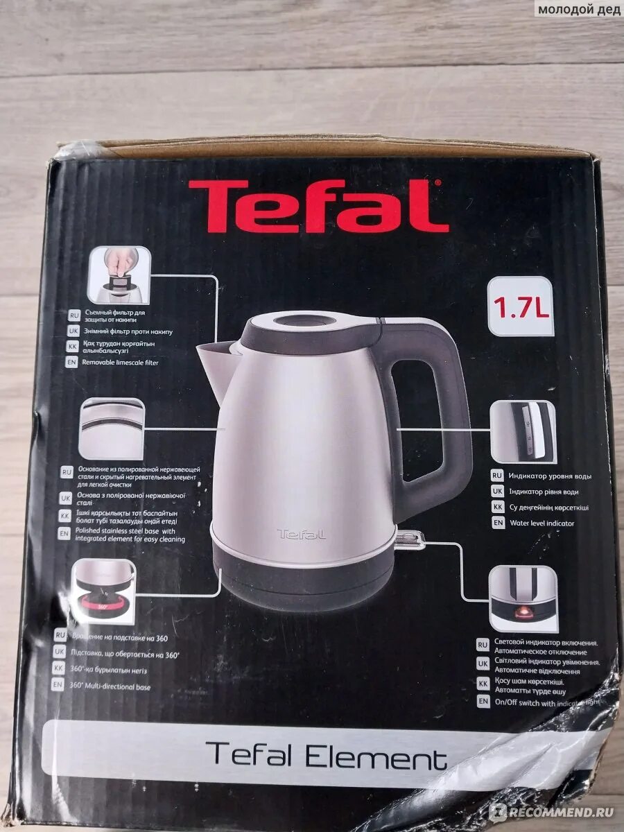 Tefal element ki280d30. Электрический чайник tefal element ki280d30. tefal ki280d30. чайник у которого крышка в высоту. нагревательный элемент для тефаль джустин.