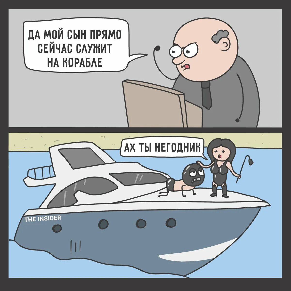 Где служит сын