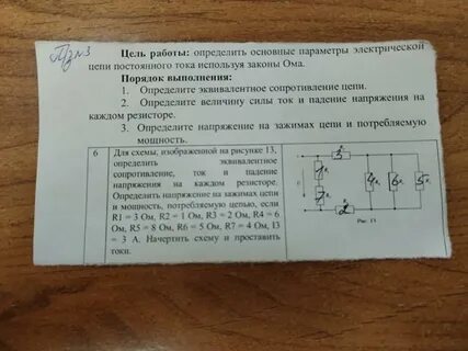 Работа физика 1 курс