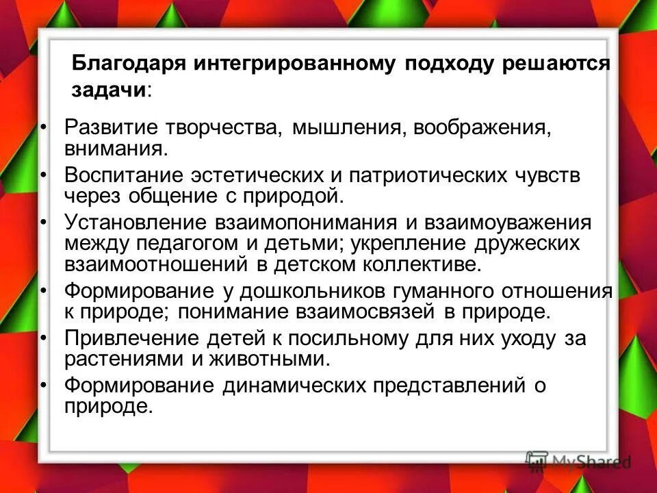 Комплексный подход в исследовании. Принципы изучения психики. Комплексный подход к развитию детей. Развитие моторной сферы. Принцип комплексного подхода.