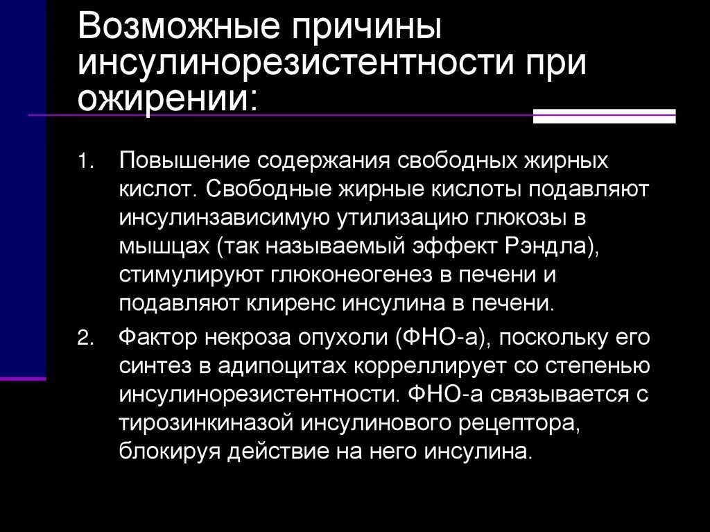 Похудела при инсулинорезистентности форум. Какие продукты можно при инсулинорезистентности. Инсулинорезистентность диета. Похудела при инсулинорезистентности форум. Похудела при инсулинорезистентности форум.