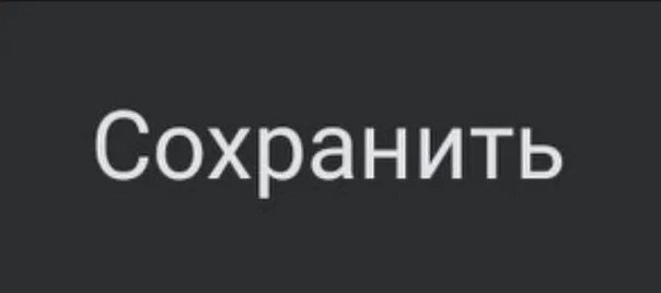 Го встр текст