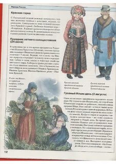 Народ книги