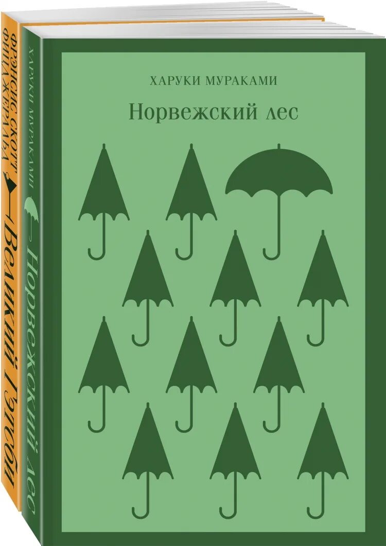 Норвежский лес харуки мураками книга. Харуки мураками норвежский лес аудиокнига. Роман «норвежский лес» харуки мурака. Норвежский лес книга. Норвежский лес книга.