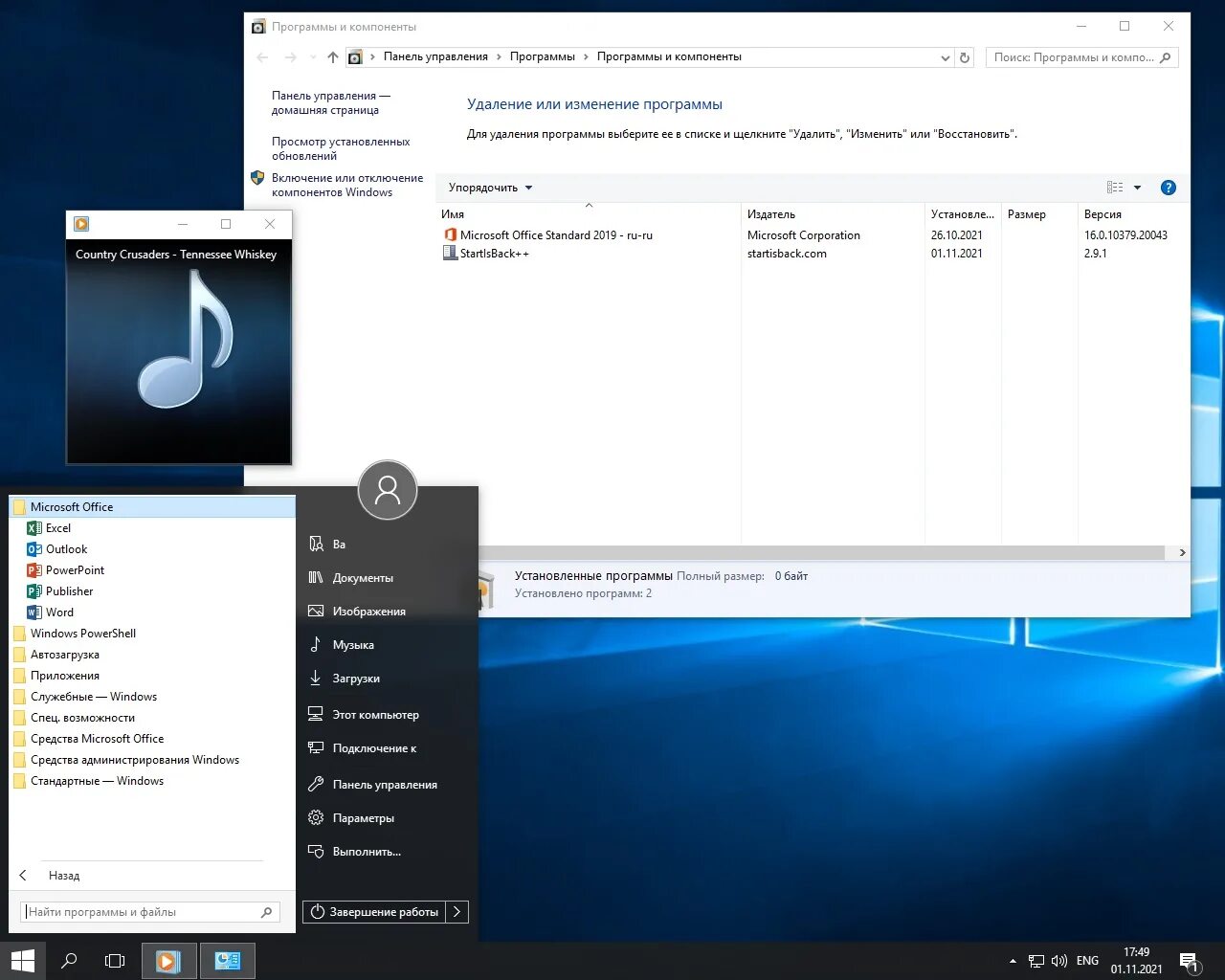 Microsoft windows 10 ltsb. Виндовс 10. windows 10 enterprise 2016 ltsb. виндовс 21. окно виндовс.