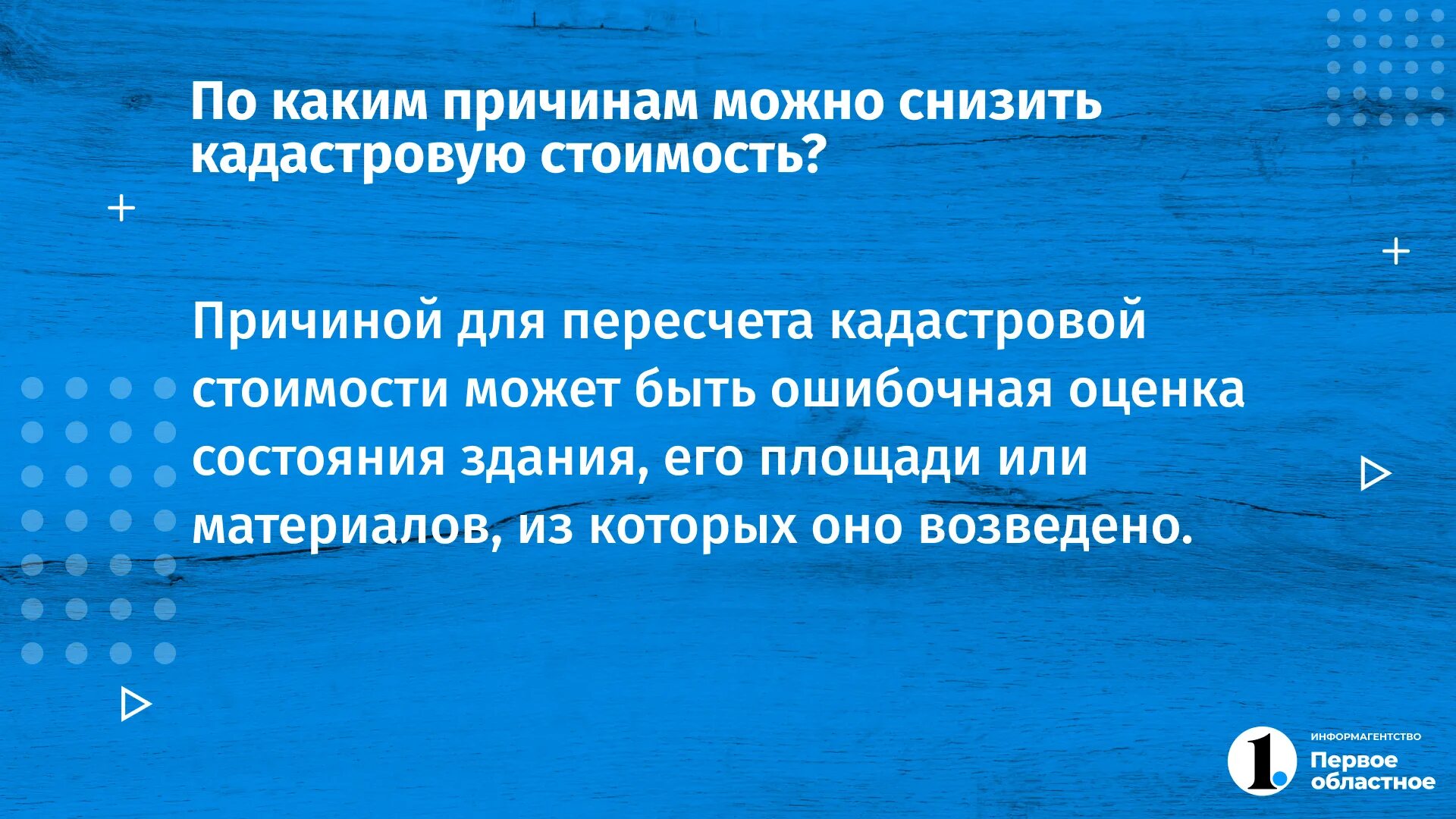 Предпосылки стоимости в оценке. Функционально-стоимостной анализ. Порядок оспаривания кадастровой стоимости. Объем производства фирмы в условиях олигополии. Предпосылки стоимости в оценке.