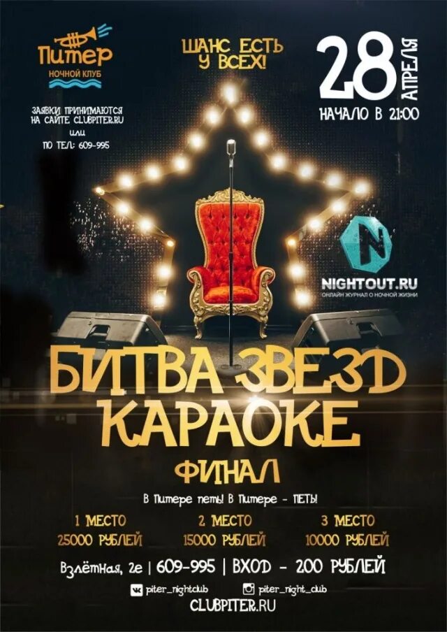 Lida - Новая рок звезда by TeacherHuppy and wssdsasd on Smule: Social Singing Ka