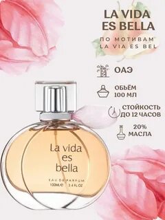 La bella духи