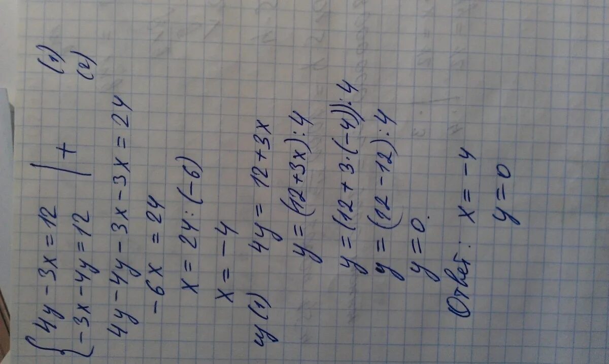 6 х 7 10 у 12. Х:3=12. 3х+4у=12. Метод алгебраического сложения 4х-3у=12. Решить систему уравнения х+у=8.