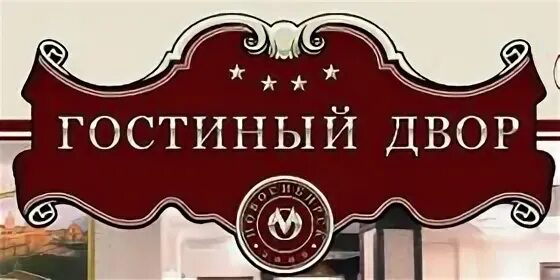 Дворик часы работы