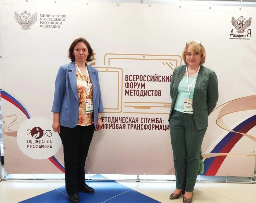 Методисты форум. Методисты форум. Методисты форум. Институт стратегии развития образования. Форум методистов республики татарстан.