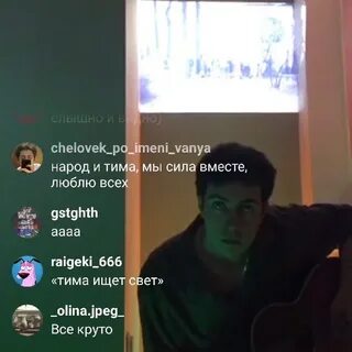 Тим найду тебя текст