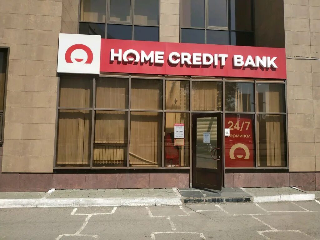 Home credit bank kazakhstan блоггер. Хоум кредит. ХКФ банк. Хоум кредит банке. Home credit Bank Казахстан.