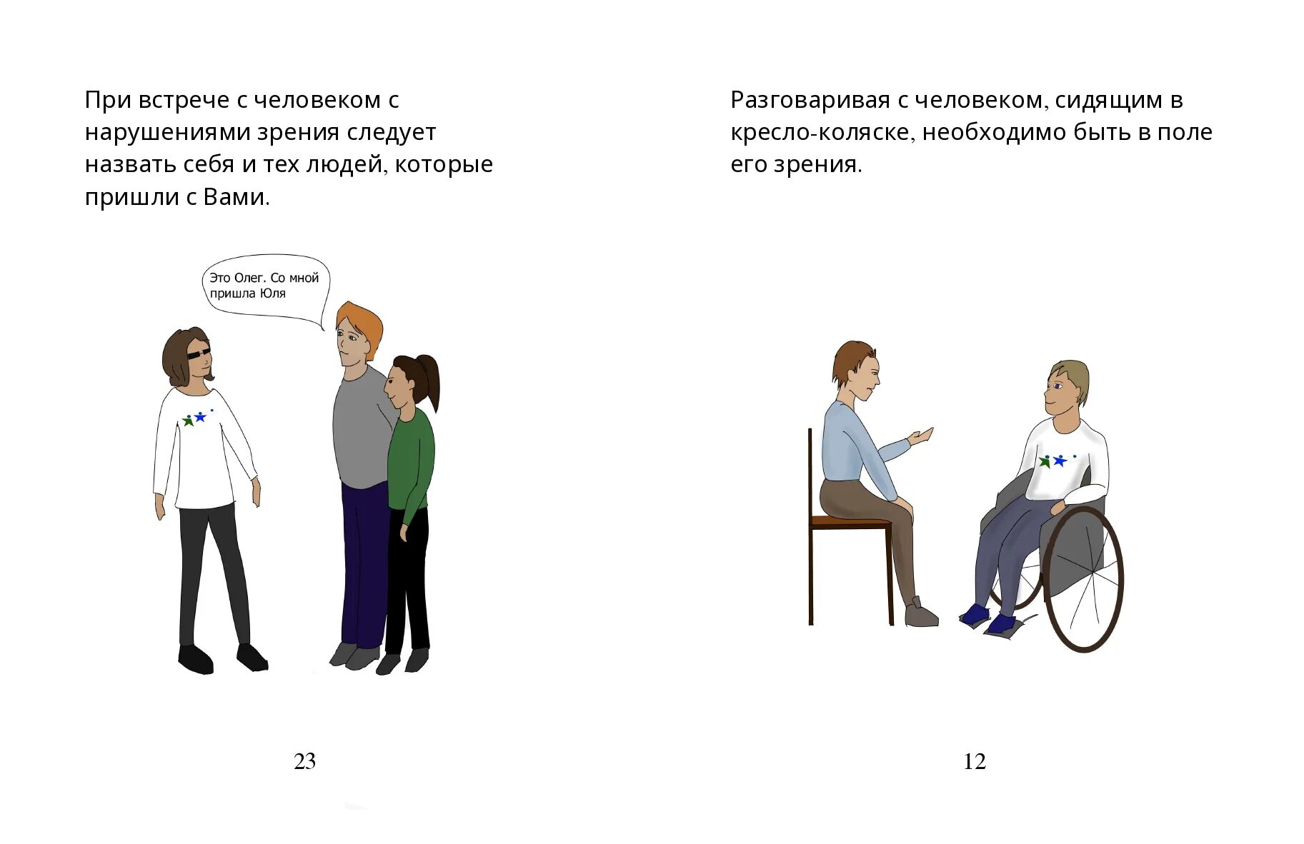 Взрослые инвалиды с ментальными нарушениями. Тестовая информация для людей с ментальными нарушениями. Тестовая информация для людей с ментальными нарушениями. Тестовая информация для людей с ментальными нарушениями. Трудоустройство людей с ментальной инвалидностью.