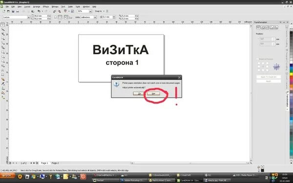 Разместить на а4 визитки. Печать визитки в кореле. визитка в корел дро. размер визитки в кореле. создание визиток в coreldraw.