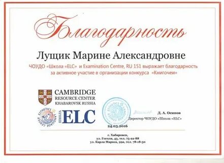 Участие в конкурсе жюри