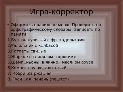 Тема выю