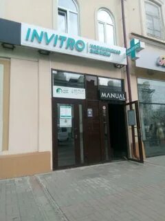 Invitro просп ленина