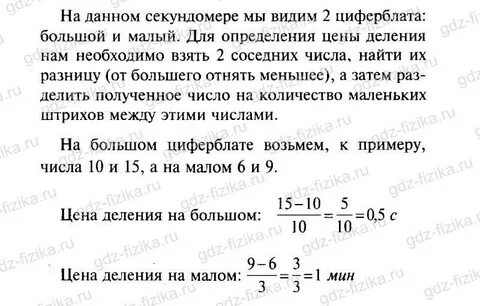 Физика 7 класс перышкин учебник стр 162
