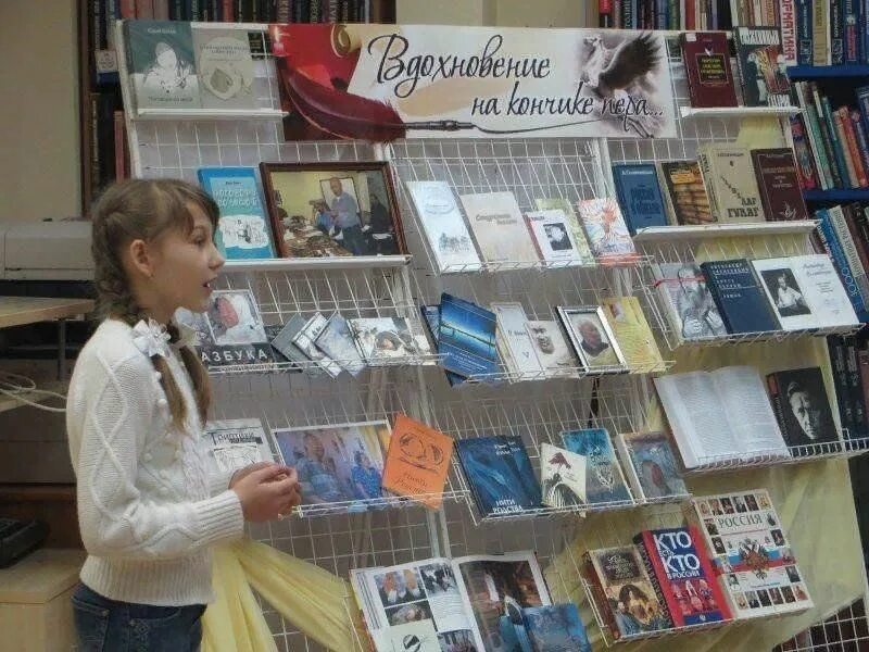 Книжная выставка поэзия. Всемирный день писателя выставка. Всемирный день писателя в библиотеке. Книжная выставка ко Дню писателя.