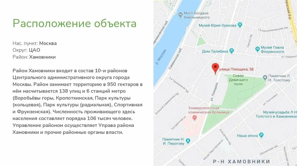 Индекс москвы хамовники. Индекс москвы хамовники. Почта индекс москва. Индекс москвы хамовники. Улица арбат в москве на карте.