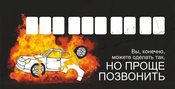 Парковочная визитка. Табличка с номером телефона для парковки. Номер телефона для авто табличка. Временно припарковался табличка. Звонко машине