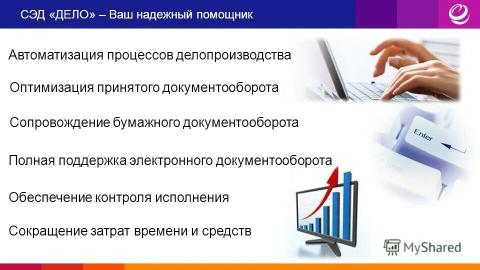 It технологии. Электронный документооборот минимализм оранжевый. Схема электронного документооборота аудит. Системы управления документооборотом 1с. Администратор базы данных.