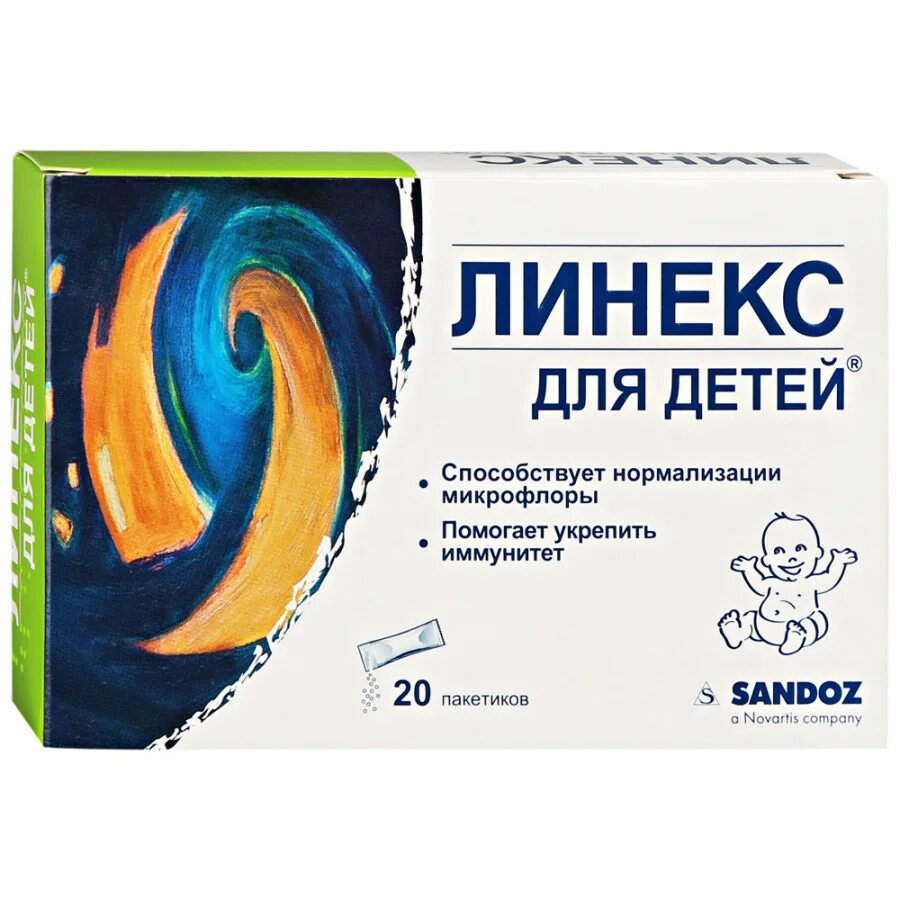 Сколько дать линекс детям. Линекс для детей 1,5г №20 пак. в саше. линекс для детей 1,5 г №10 пакетики-саше.. линекс форте для детей порошок. линекс для детей 1,5г №10 пак. в саше.