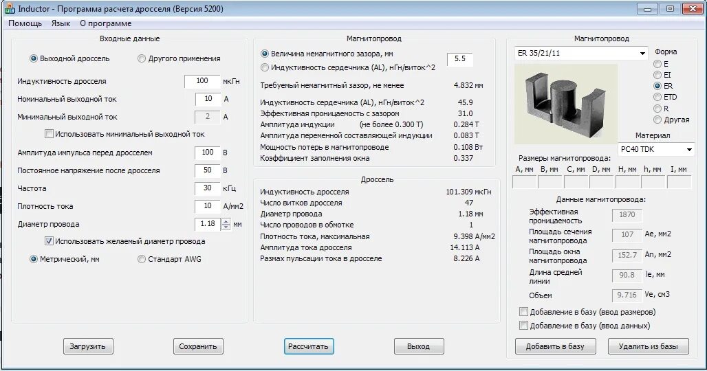 Калькулятор катушки индуктивности. Калькулятор индуктивности катушки на ферритовом кольце. Расчёт катушек индуктивности калькулятор. Программа расчета дросселя на +Железном сердечнике. Калькулятор дросселя.