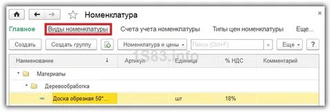 Как заполнить счет в 1с 8.3