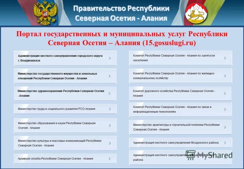 Телефон северной республики