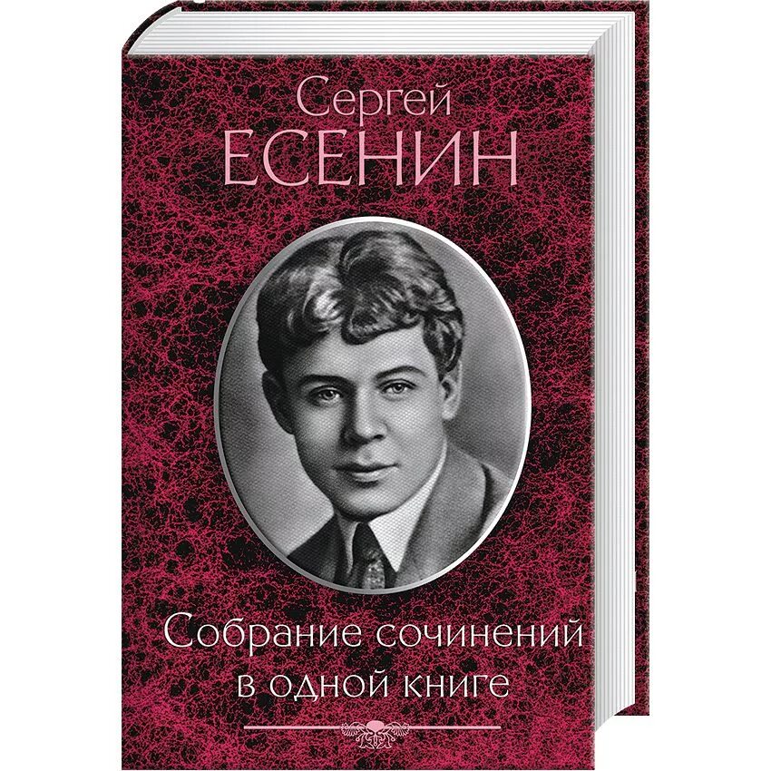 сергей александрович есенин низкий дом с голубыми ставнями. произведения есенина. есенин ул коммунаров 3 отзывы. улицы которые названы в честь поэтов. есенин ул коммунаров 3 отзывы.