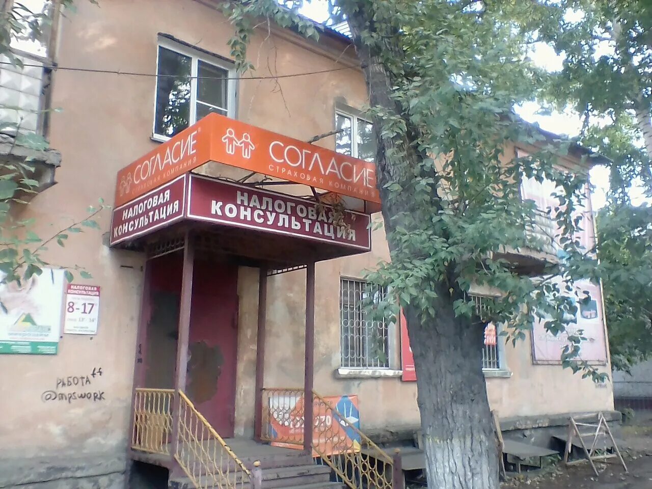 ифнс 31 екатеринбург. налоговая октябрьского района екатеринбург. налоговая екатеринбург. октябрьская налоговая телефон. октябрьская налоговая телефон.