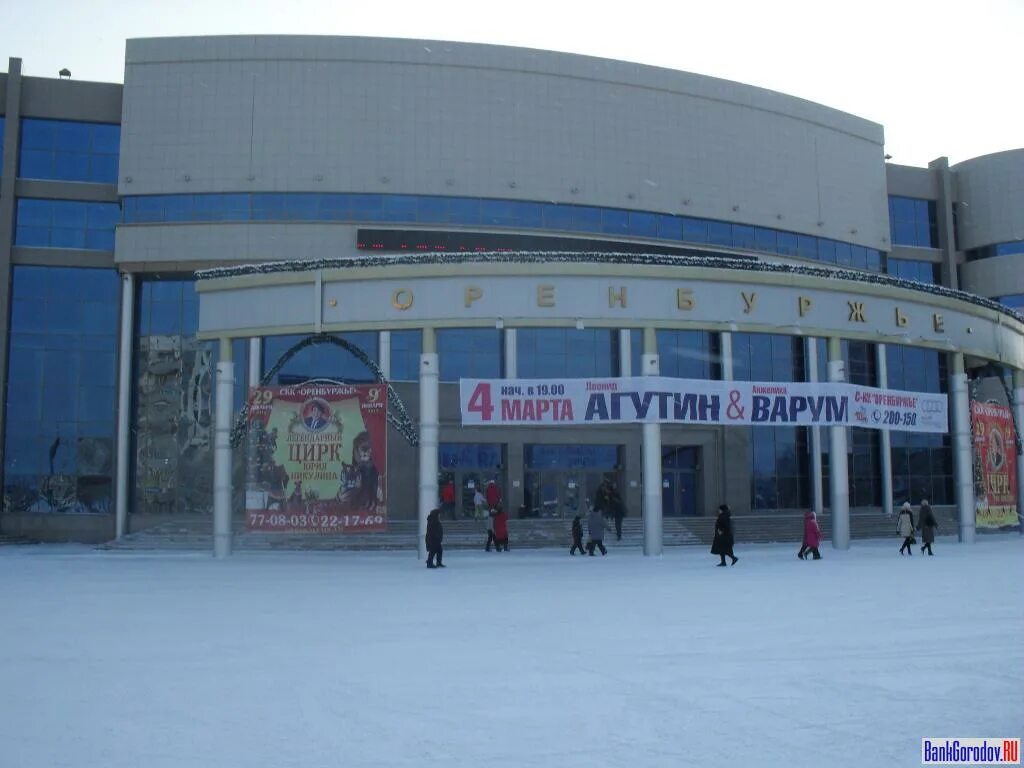 Оренбуржье адрес. СКК Оренбуржье Оренбург. СКК Оренбуржье проспект Гагарина 21/1. Оренбуржье, Оренбург, проспект Гагарина, 21/1. Оренбуржье Оренбург проспект Гагарина.