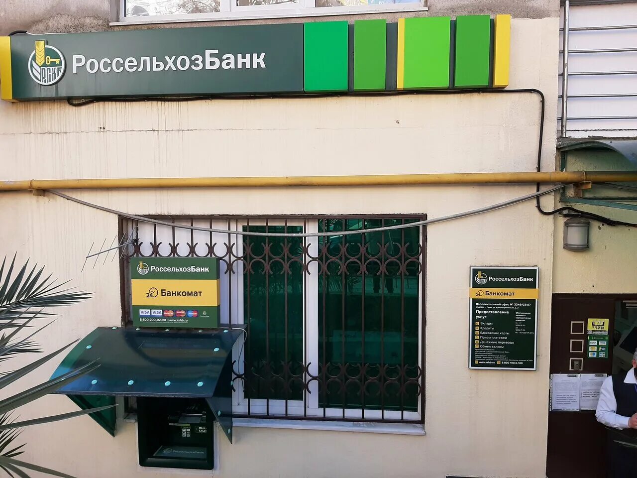 Россельхозбанк на красноармейской орел. Ул ленина 55 адлер. Банки сочи часы работы. Банк союз логотип. Банки адлер.