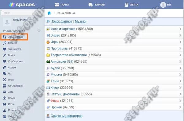 Спакес. Спакес.ру зона. Спкке. Спацес точка ру. Spaces зона обмена почему