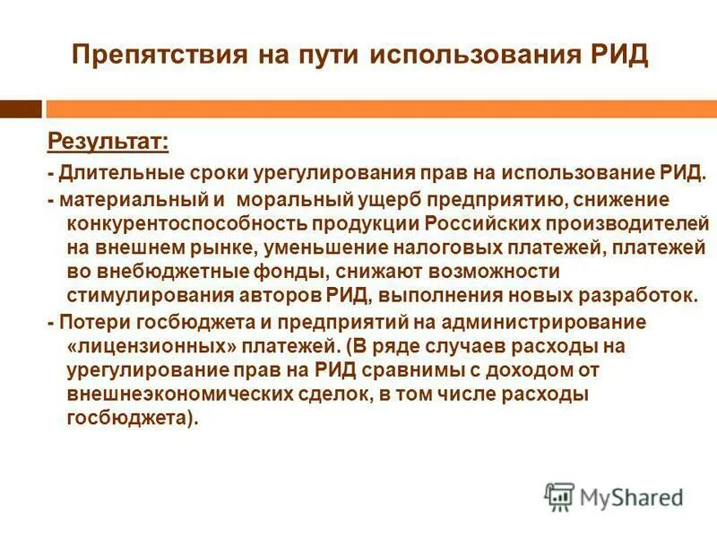 Компенсация морального ущерба. Компенсация морального и материального вреда. Моральный ущерб предприятию. Компенсация морального и материального вреда. Физические или нравственные страдания это.