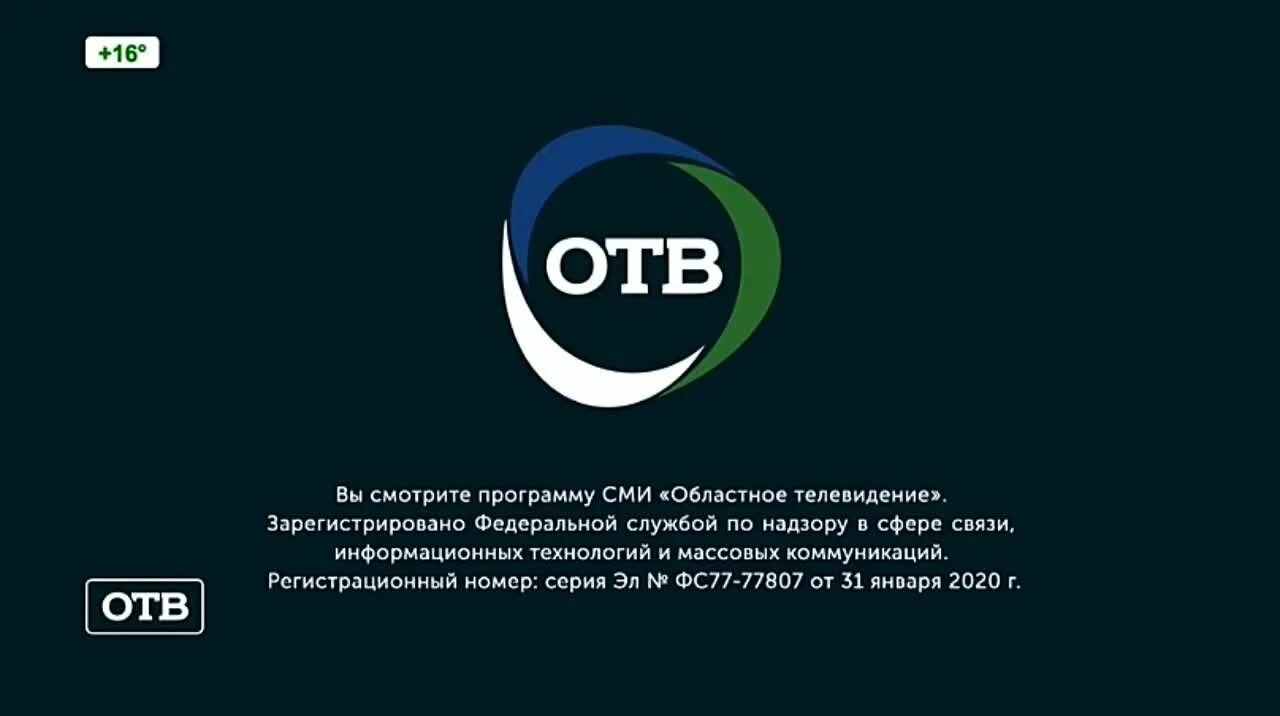 Прямой эфир телеканала отв екатеринбург. Отв Екатеринбург. Канал отв Екатеринбург. Логотипы отв Екатеринбург. Эфир телеканала отв, Екатеринбург.